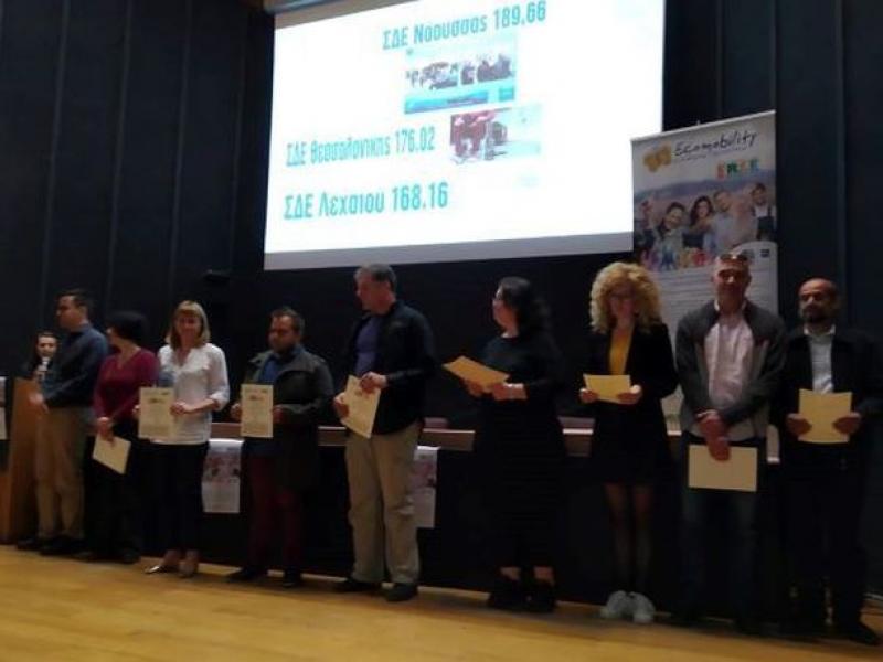 Σχολείο Δεύτερης Ευκαιρίας Νάουσας