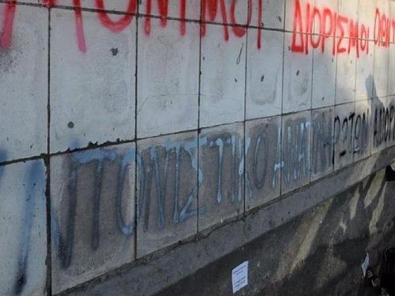 Συντονιστικό Αναπληρωτών και Αδιόριστων Εκπαιδευτικών