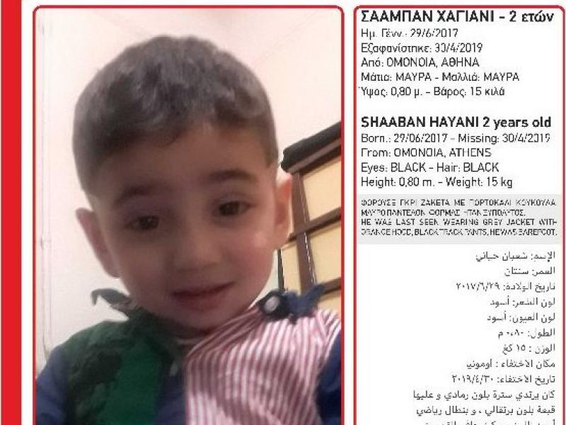 amber_alert_gia_2hrono_gia_syriakis_katagogis2.jpg