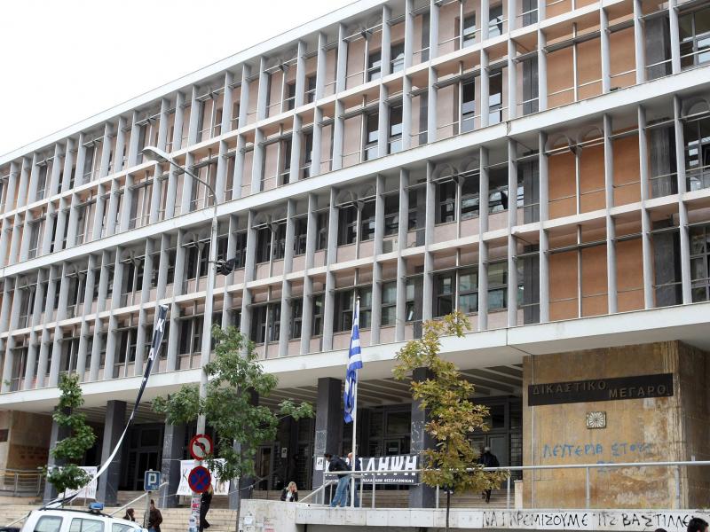 δικαστηρια Θεσσαλονίκη