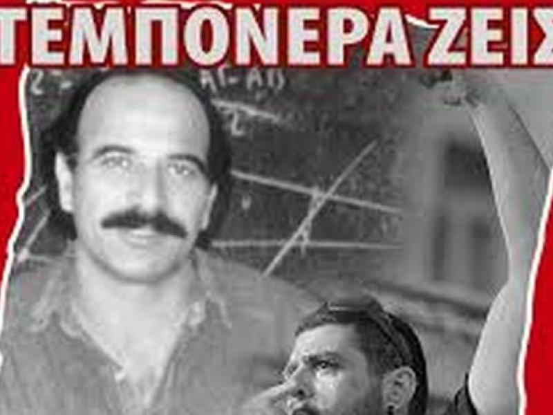 Φύσσας-Τεμπονέρας