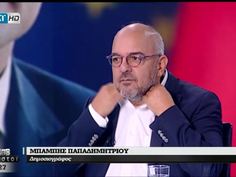 μπαμπης παπαδημητριου