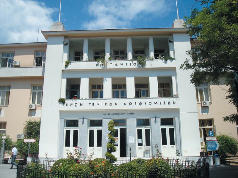 Νοσοκομείο Μυτιλήνης