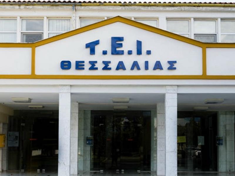 τει θεσσαλιας