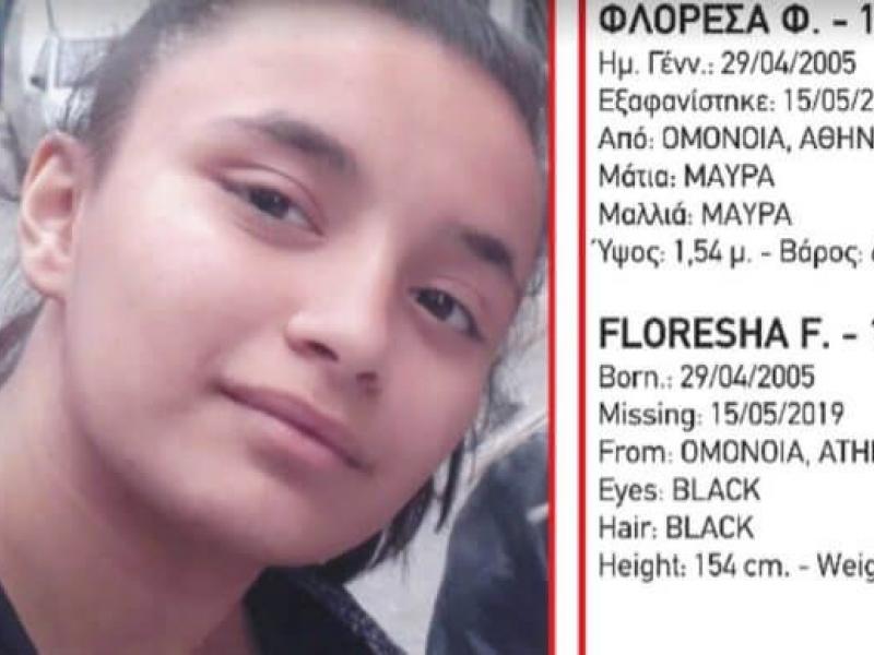 Έκκληση από το Χαμόγελο του Παιδιού