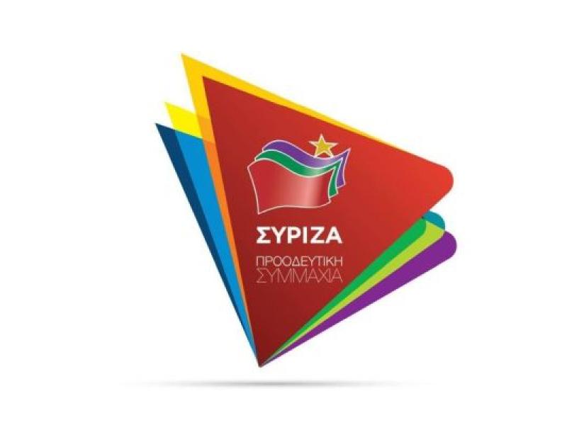 ΣΥΡΙΖΑ