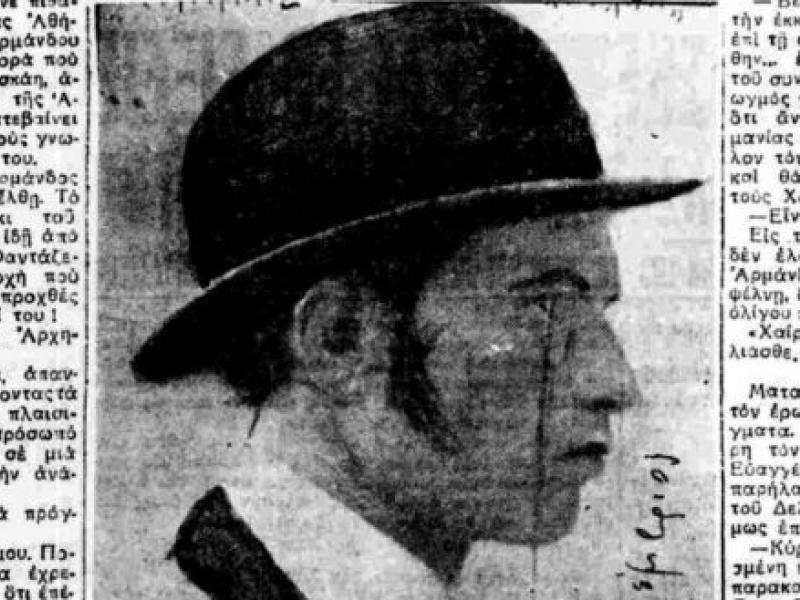 Αρμάνδος Δελαπατρίδης