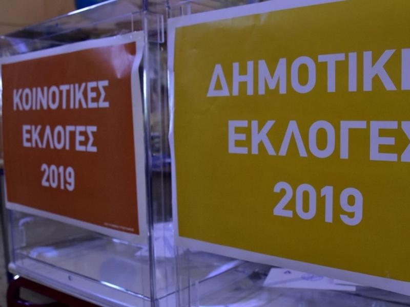 dimotikes-ekloges-2019-peiraias.jpg