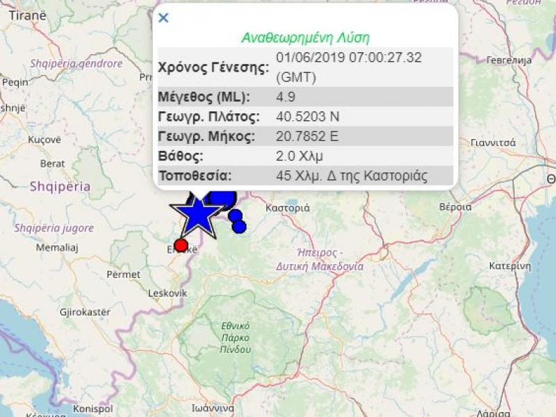 seismos_kastoria_162019.jpg