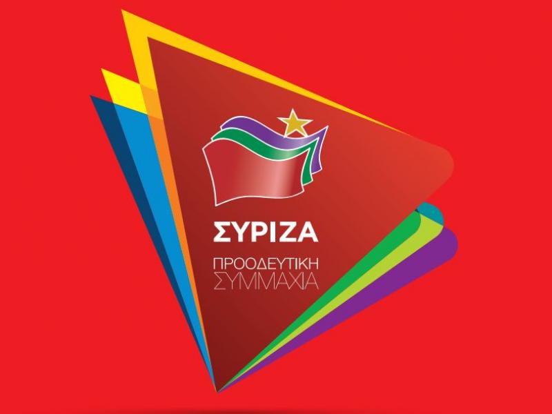 ΣΥΡΙΖΑ