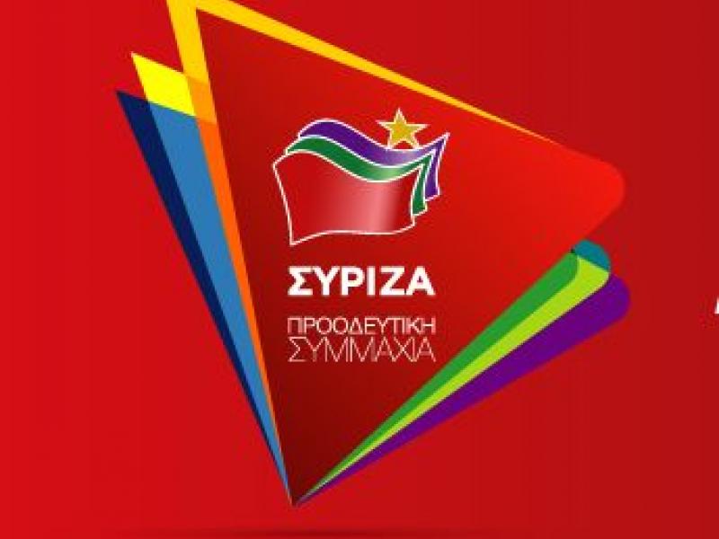 ΣΥΡΙΖΑ LOGO