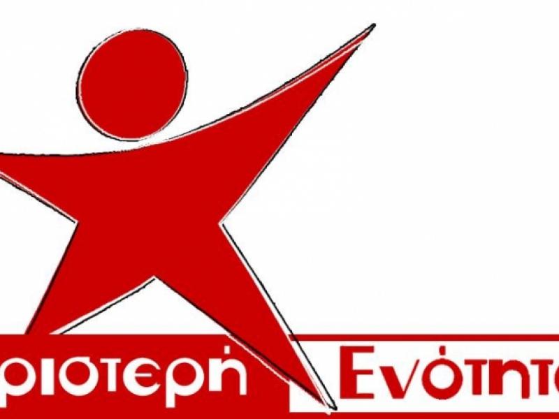 Αριστερή Ενότητα