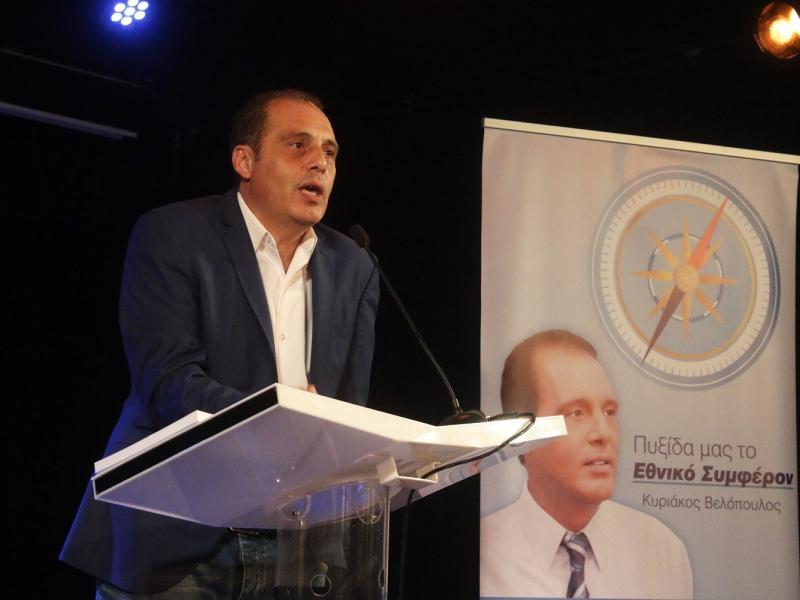 Βελόπουλος