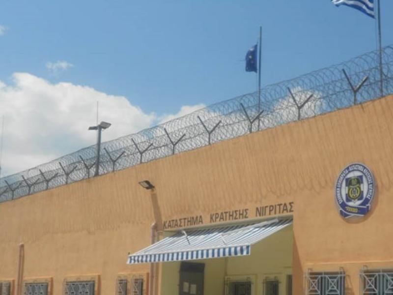 filakes nigritas epithesi