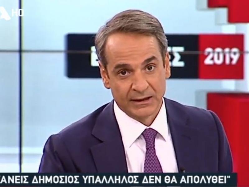 μηστοτακης