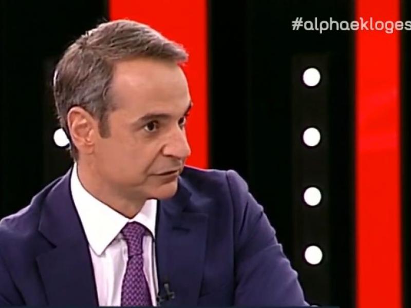 Μηστοτάκης Αλφα