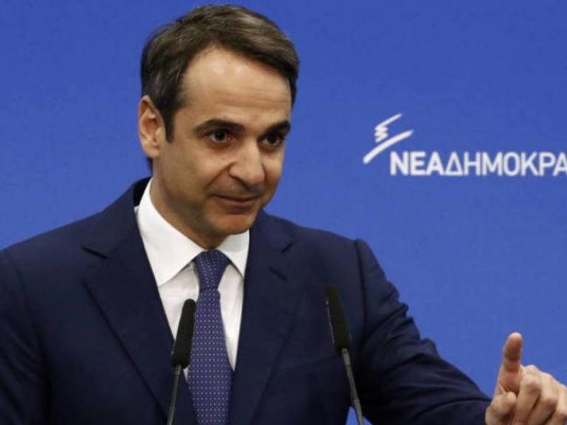 Μητσοτάκης