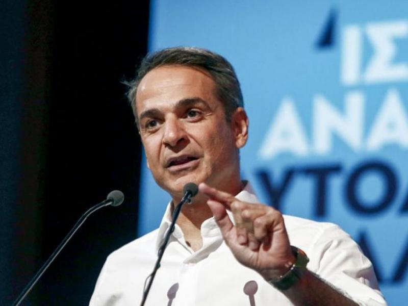 Μητσοτάκης