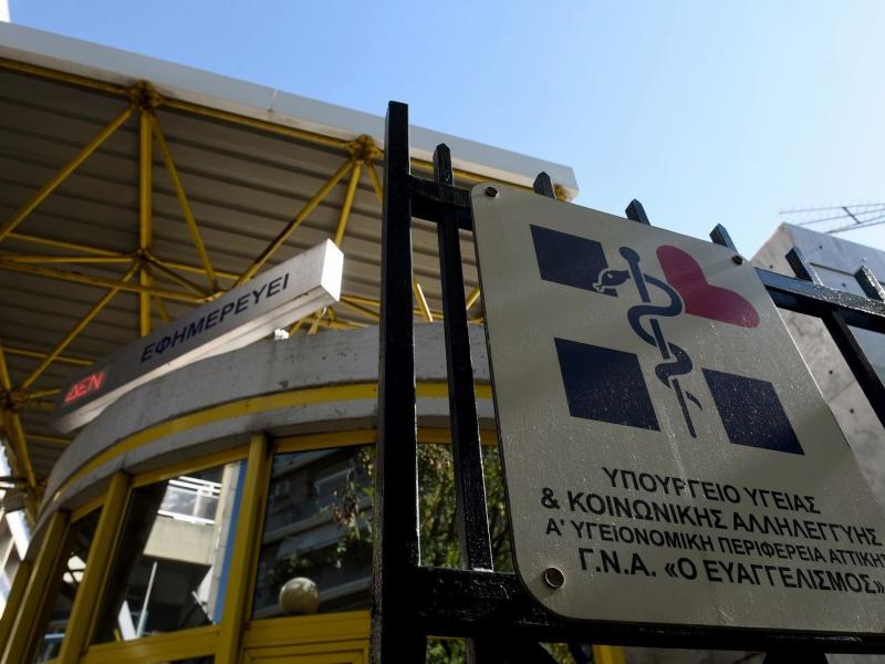 evaggelismos nosokomeio