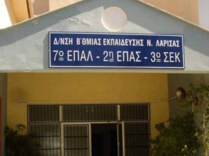 Καταγγελία του ΚΚΕ για την προσαγωγή 10 μαθητών στη Λάρισα