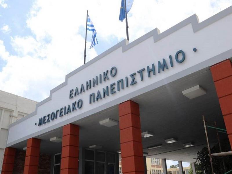 elliniko mesogeiako panepistimio
