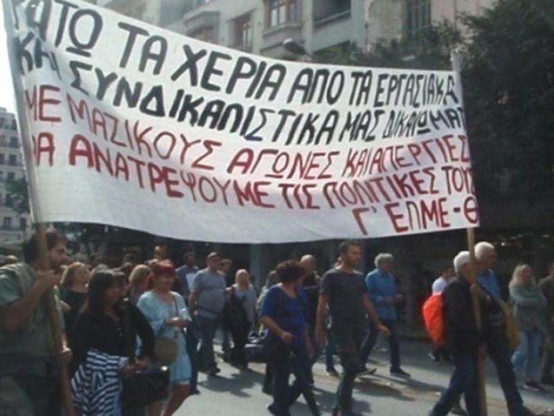 g elme thessalonikis