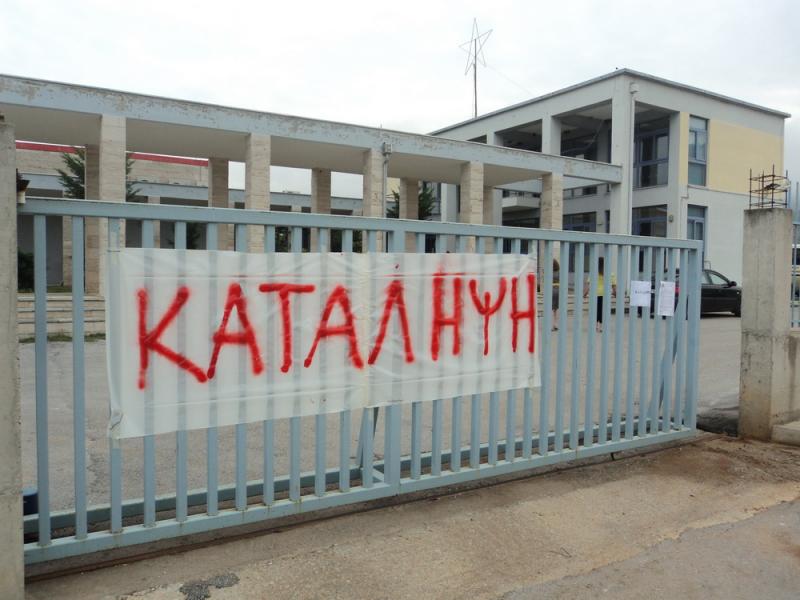 Συλλήψεις μαθητών για κατάληψη στη Λάρισα - Δεν κατατέθηκαν αιτήματα σύμφωνα με τον Περιφερειακό Διευθυντή Εκπαίδευσης