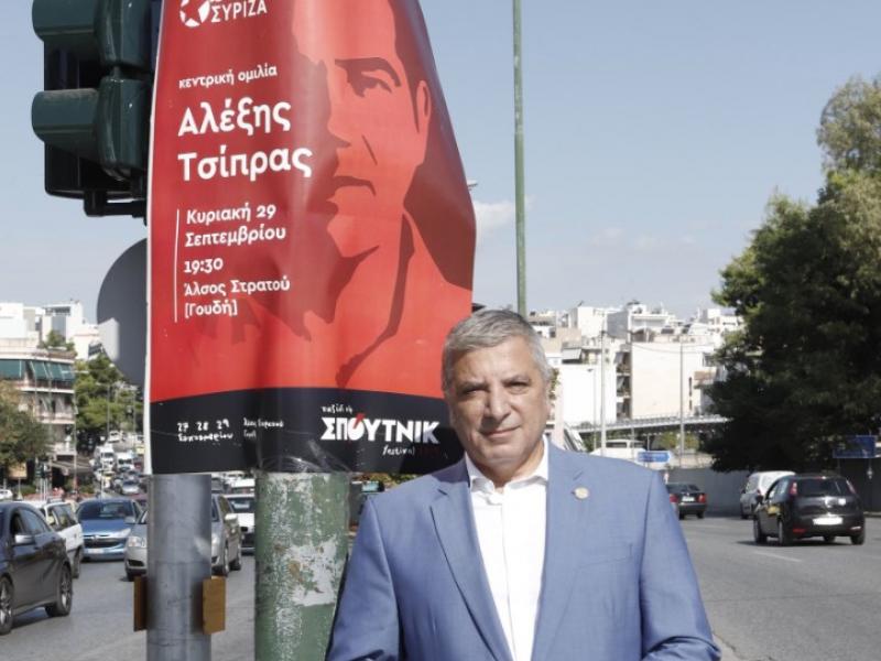 patoulis afisa syriza