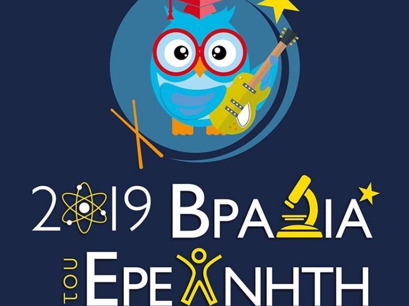 vradia erevniti 2019