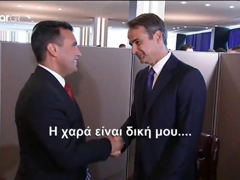 zaef mitsotakis