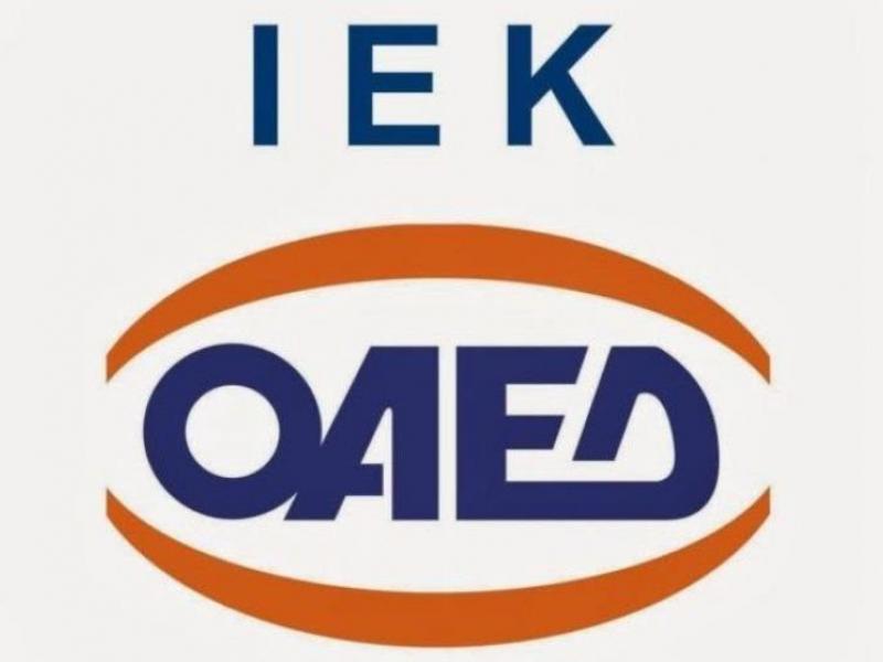 iek_oaed.jpg