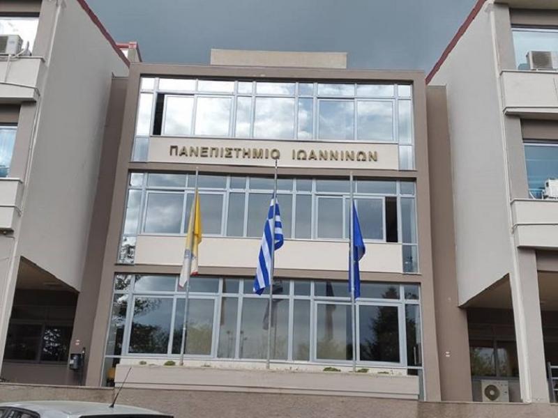 ioan-panepistimio.jpg
