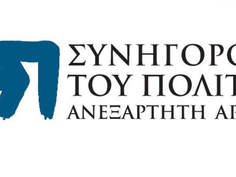 logo_synigoros.jpg