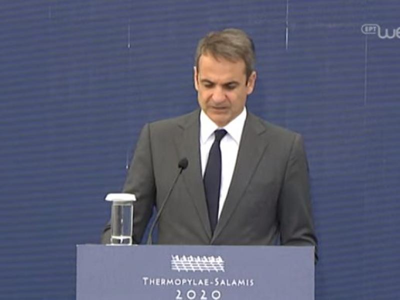 Κυριάκος Μητσοτάκης