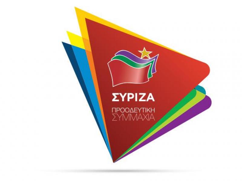 siriza.jpg