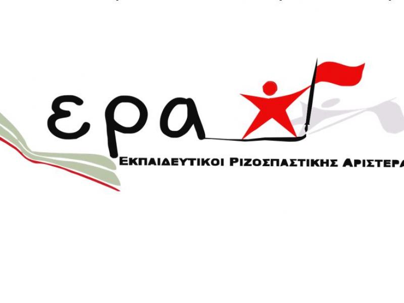 era ekpaideutikoi