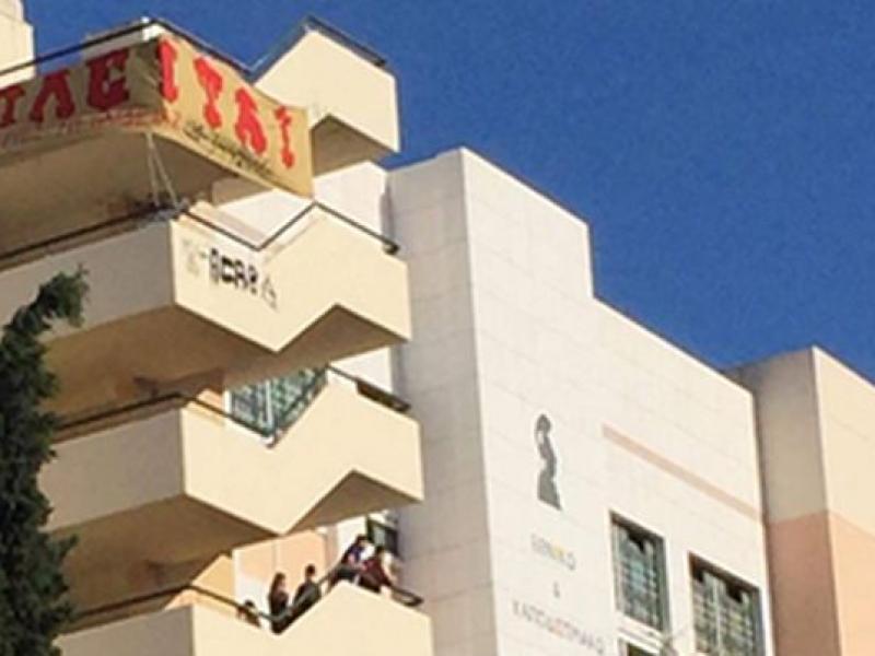 Παρέμβαση στη Νομική