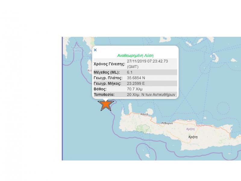 σεισμός στην Κρήτη