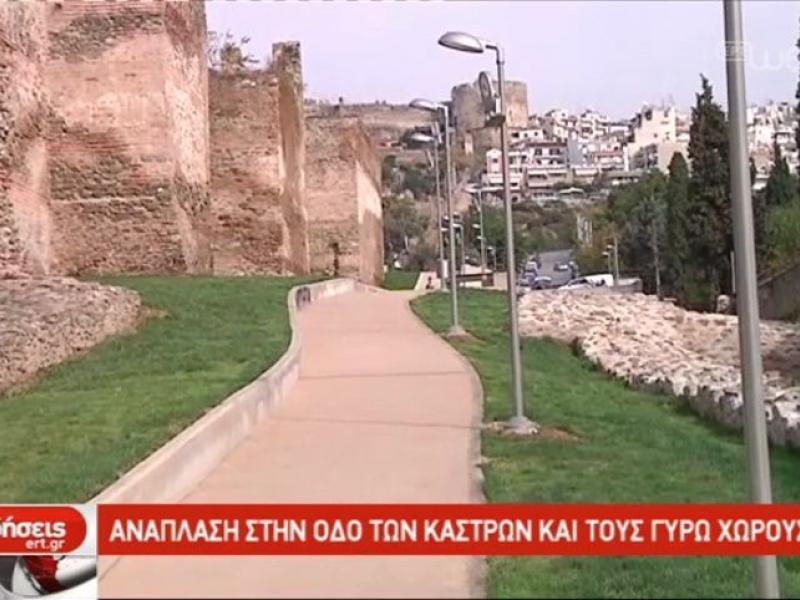 Θεσσαλονίκη