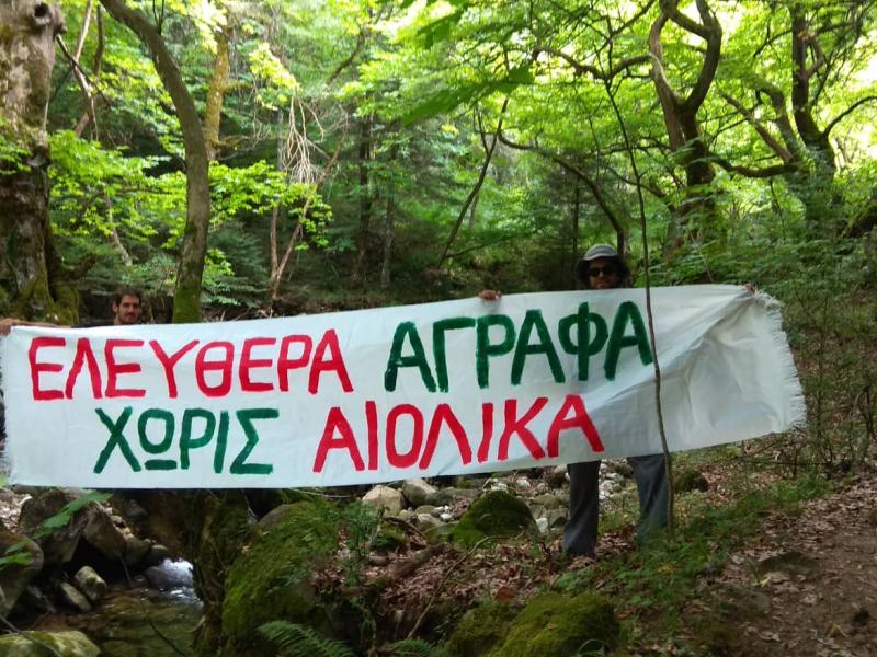 Στο πλευρό των διωκώμενων διαδηλωτών ενάντια στα αιολικά στα Άγραφα η Α' ΕΛΜΕ Θεσσαλονίκης 