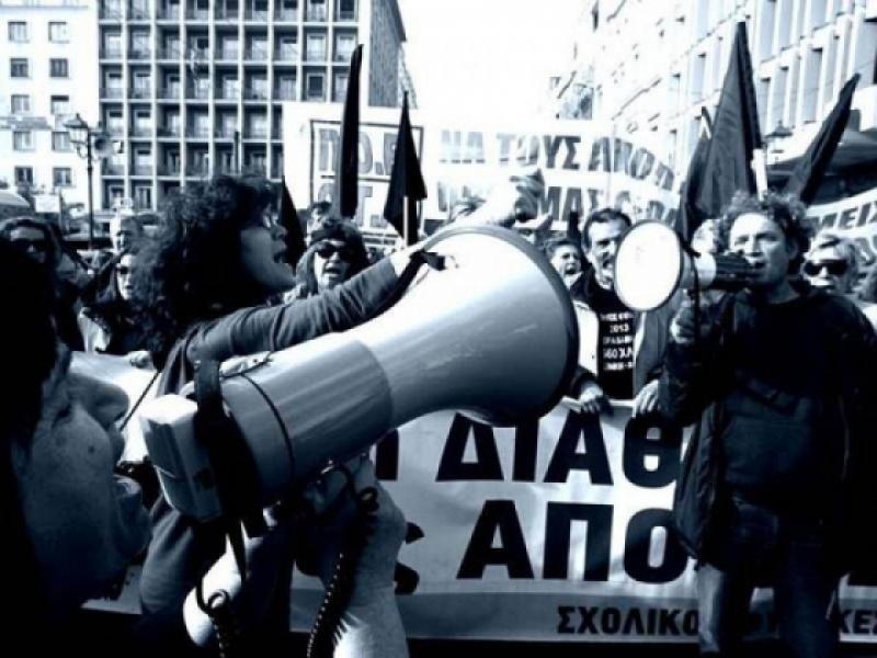 Πάρτε πίσω τώρα το αντιεκπαιδευτικό νομοσχέδιο