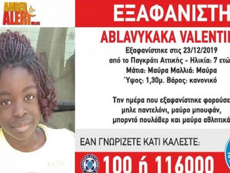 Valentine Ablavykaka