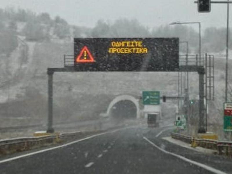 Εγνατία Οδός