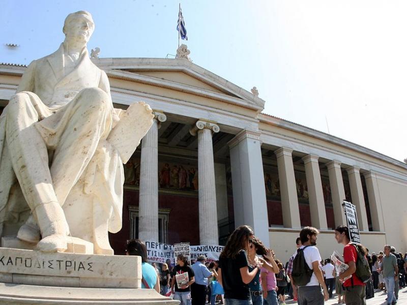 panepistimia.jpg