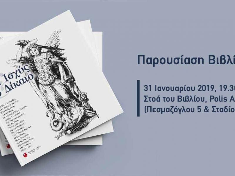 vivlio panepistimio leukosias