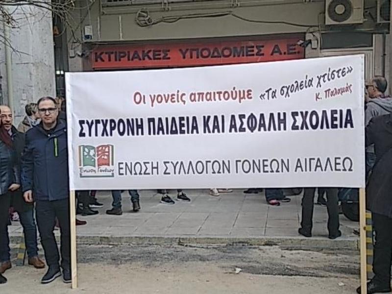 Αιγάλεω: Κινητοποίηση γονέων στην ΚΤΥΠ για τα σεισμόπληκτα σχολεία