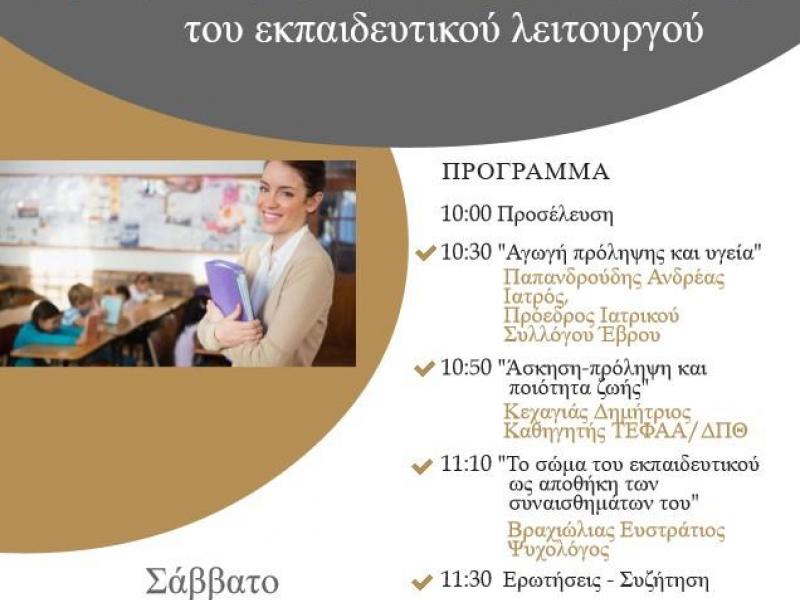 imerida a elme evrou