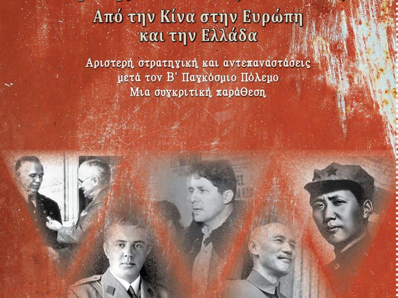 lymperatos zitimata exousias κεντρικι