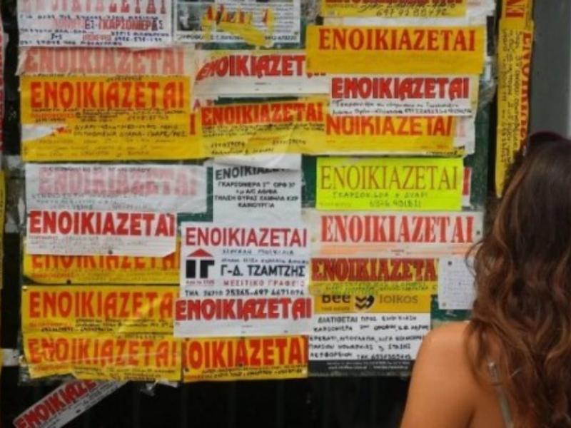 enoikiazetai-se-foithtes-1280x720.jpg