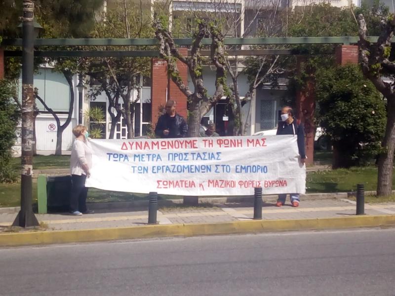 ergazomenoi super market